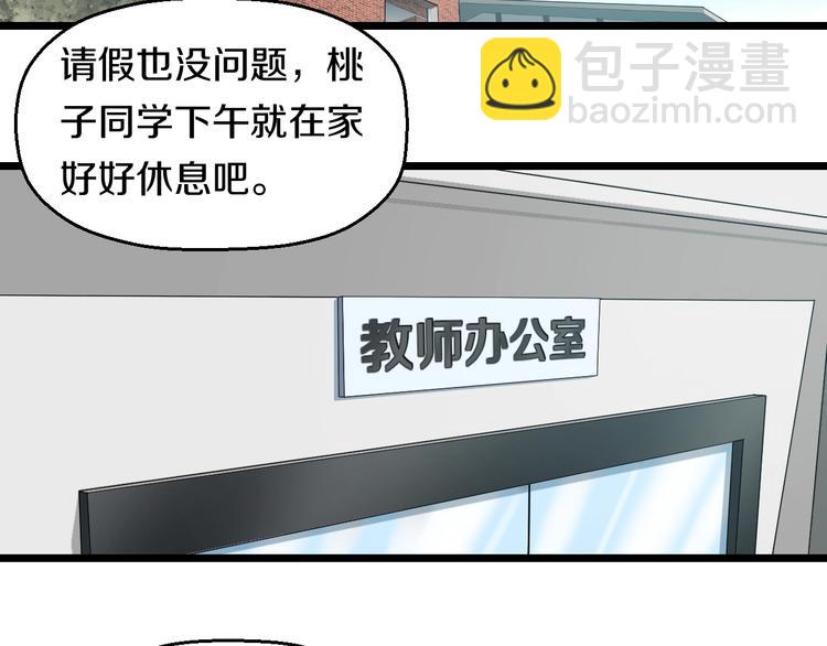 第39话 不能被抓到！(1/3)-第41话