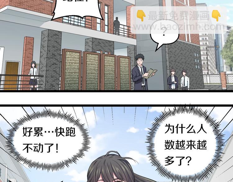 第39话 不能被抓到！(1/3)-第41话