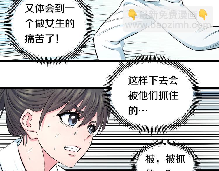 第39话 不能被抓到！(1/3)-第41话