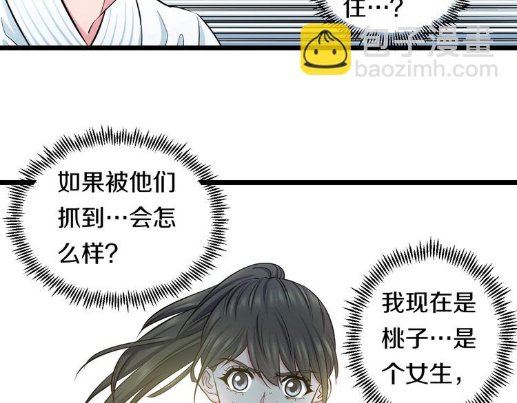 第39话 不能被抓到！(1/3)-第41话