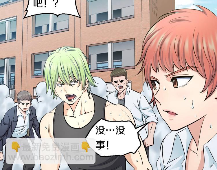 第41话 真假桃子？(1/3)-第43话