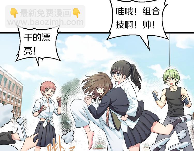 第41话 真假桃子？(1/3)-第43话