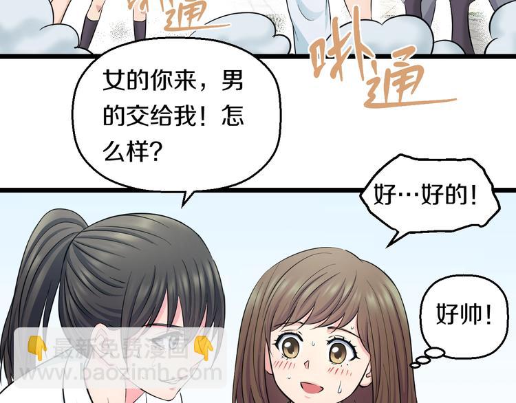 第41话 真假桃子？(1/3)-第43话