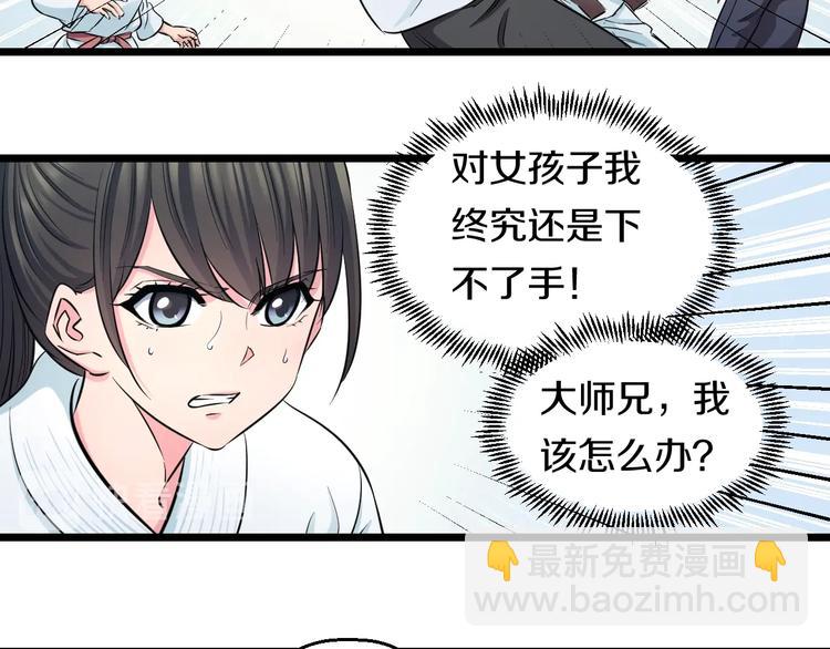 第41话 真假桃子？(1/3)-第43话