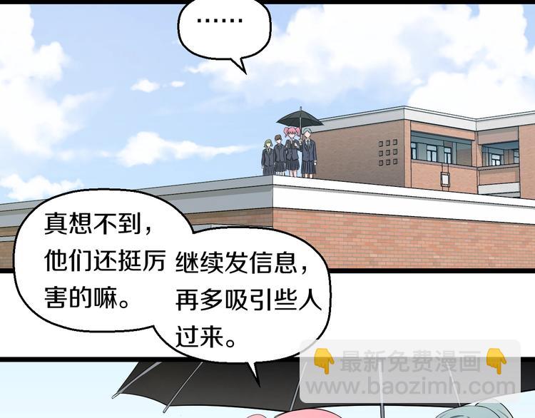 第41话 真假桃子？(1/3)-第43话