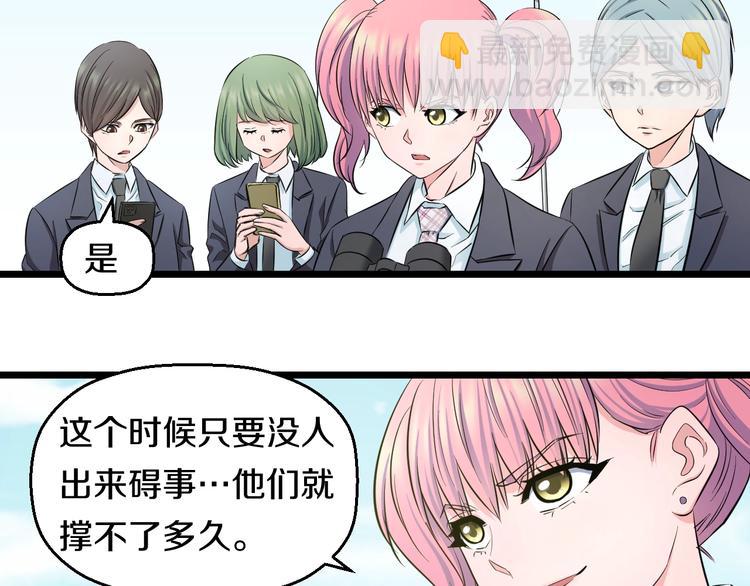 第41话 真假桃子？(1/3)-第43话