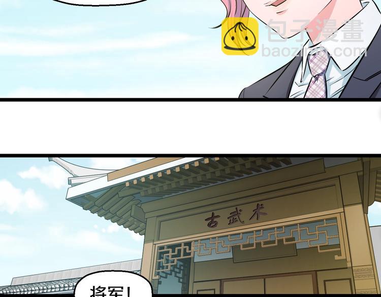 第41话 真假桃子？(1/3)-第43话