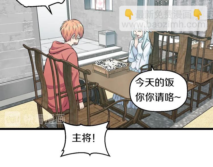 第41话 真假桃子？(1/3)-第43话