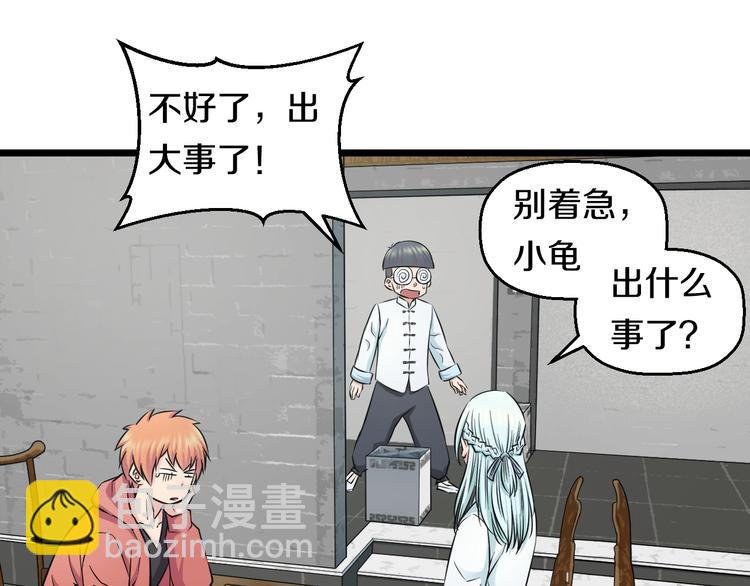 第41话 真假桃子？(1/3)-第43话