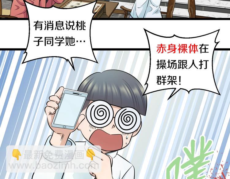 第41话 真假桃子？(1/3)-第43话