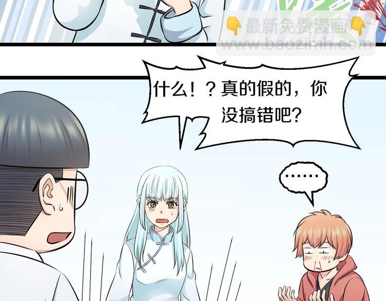 第41话 真假桃子？(1/3)-第43话