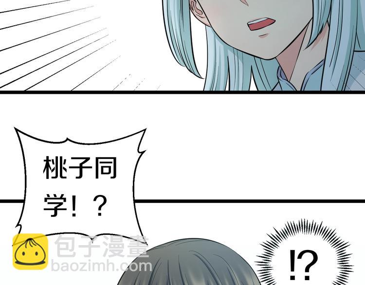 第41话 真假桃子？(1/3)-第43话