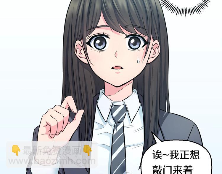 第41话 真假桃子？(1/3)-第43话