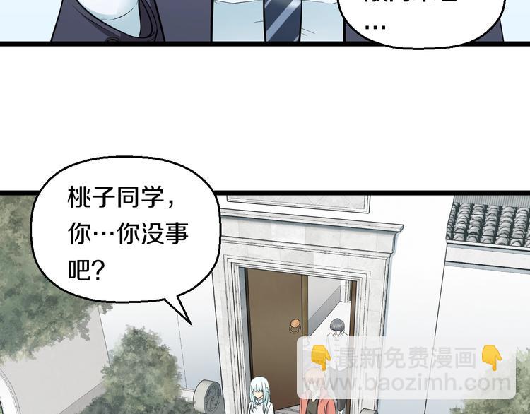 第41话 真假桃子？(1/3)-第43话