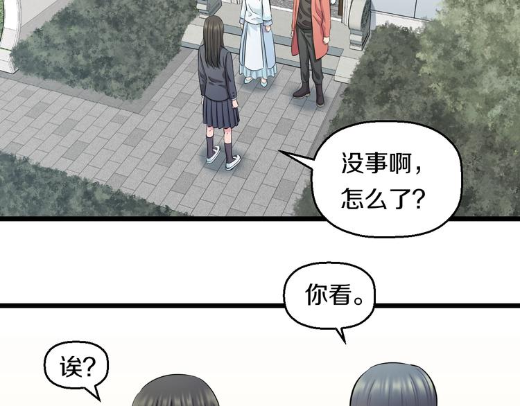 第41话 真假桃子？(1/3)-第43话