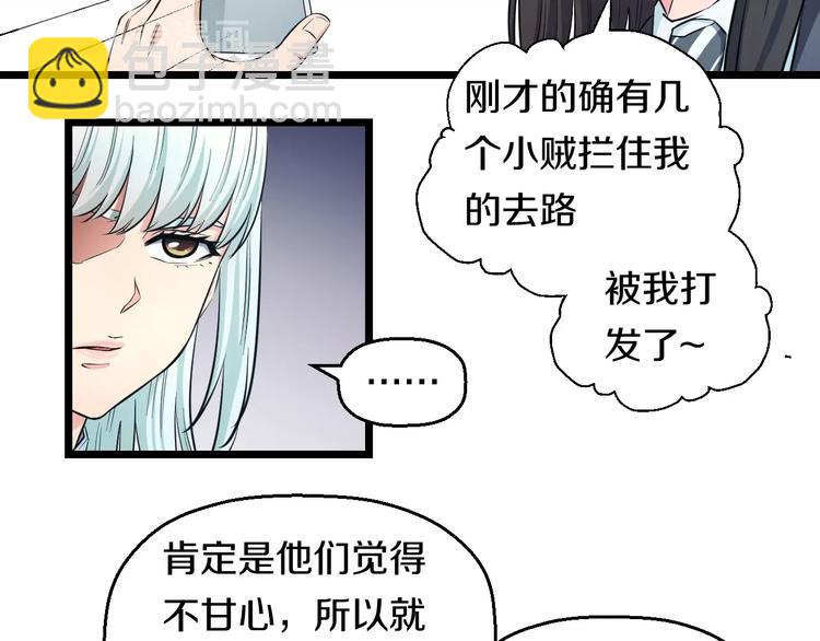 第41话 真假桃子？(1/3)-第43话