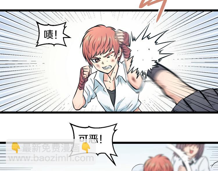 第41话 真假桃子？(1/3)-第43话