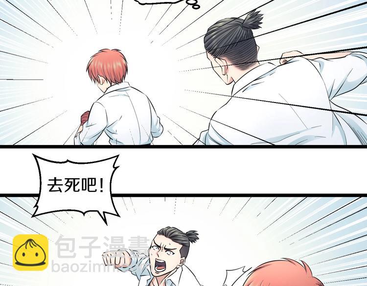 第41话 真假桃子？(1/3)-第43话