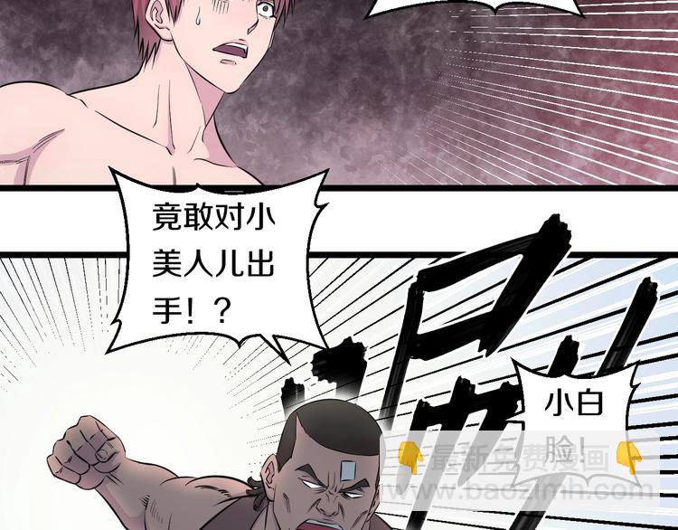 第43话 猝不及防的告白？(1/2)-第45话