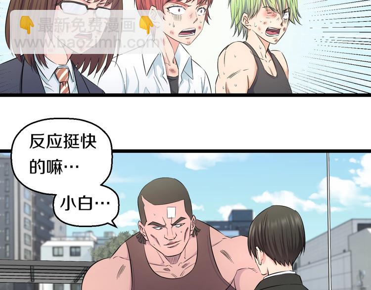 第43话 猝不及防的告白？(1/2)-第45话