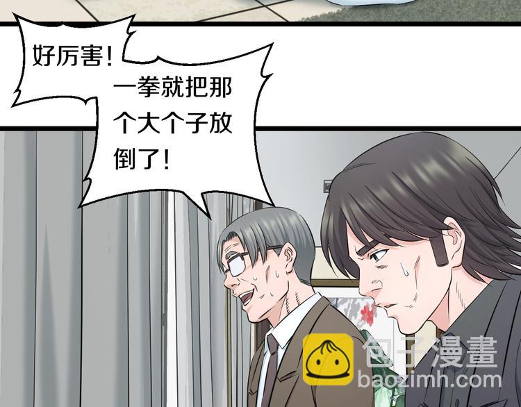 第43话 猝不及防的告白？(1/2)-第45话