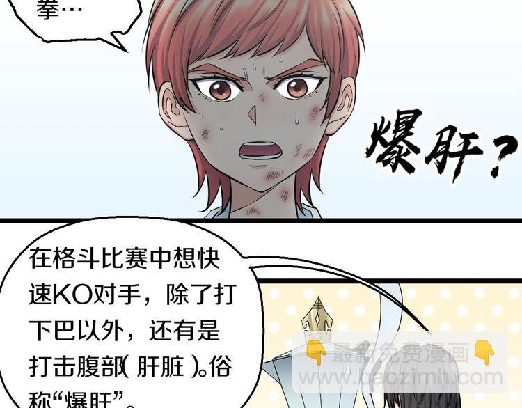 第43话 猝不及防的告白？(1/2)-第45话