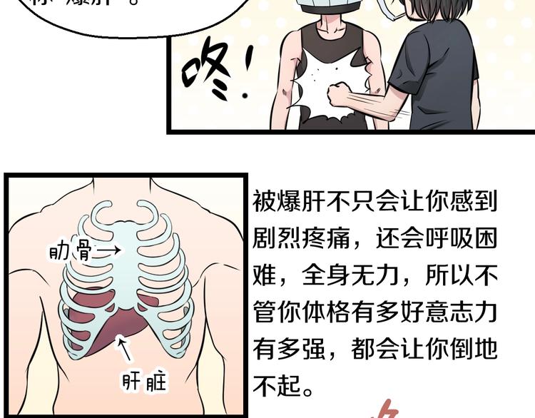 第43话 猝不及防的告白？(1/2)-第45话