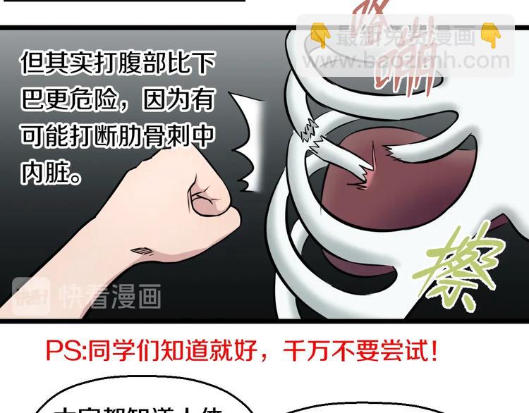 第43话 猝不及防的告白？(1/2)-第45话