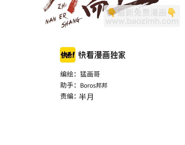 第43话 猝不及防的告白？(1/2)-第45话