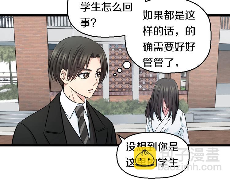 第43话 猝不及防的告白？(1/2)-第45话