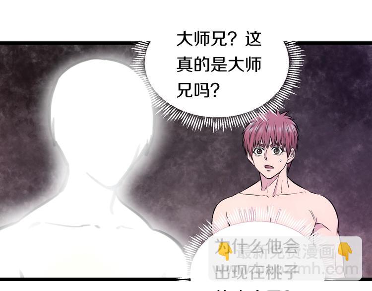 第43话 猝不及防的告白？(1/2)-第45话