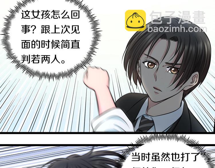 第43话 猝不及防的告白？(1/2)-第45话