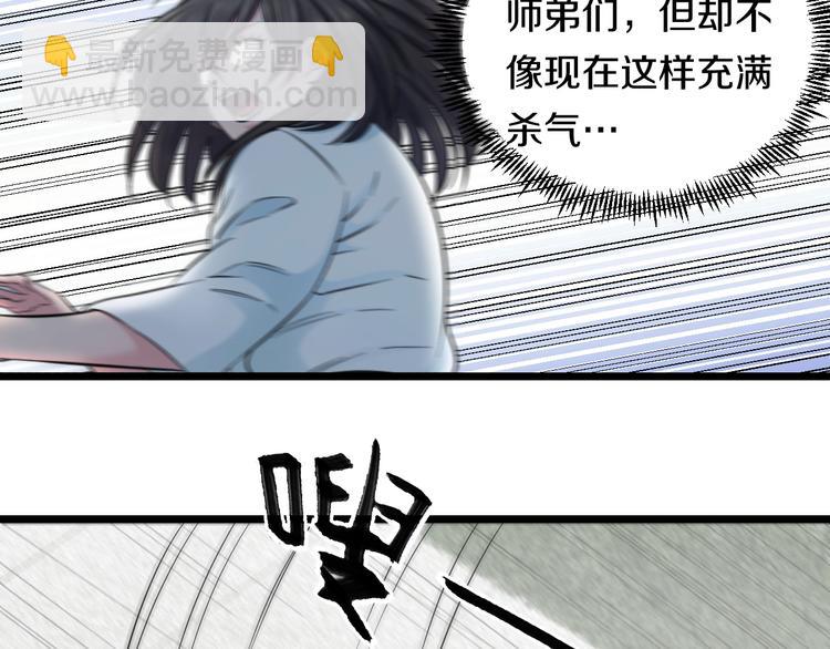 第43话 猝不及防的告白？(1/2)-第45话