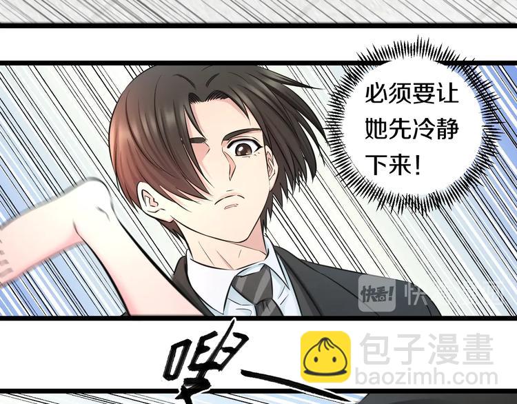 第43话 猝不及防的告白？(1/2)-第45话