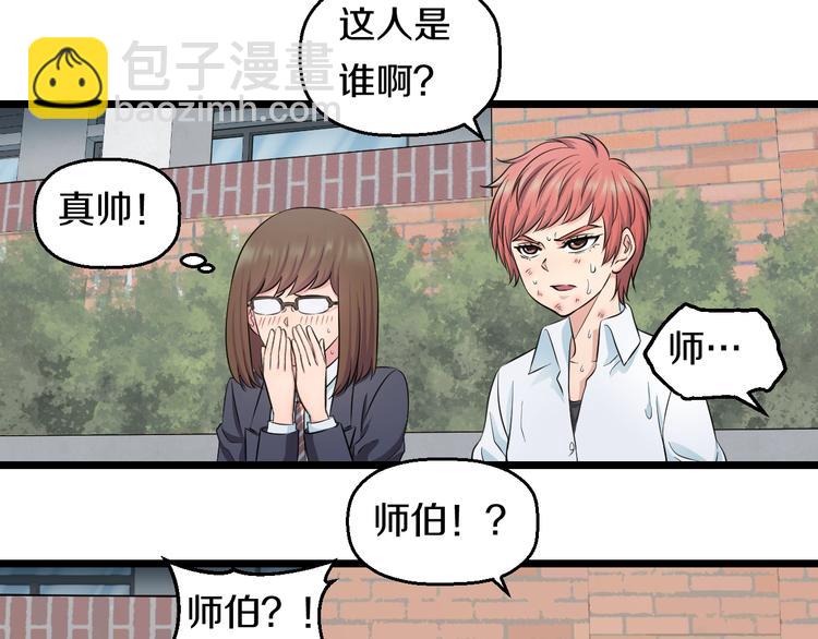 第43话 猝不及防的告白？(1/2)-第45话