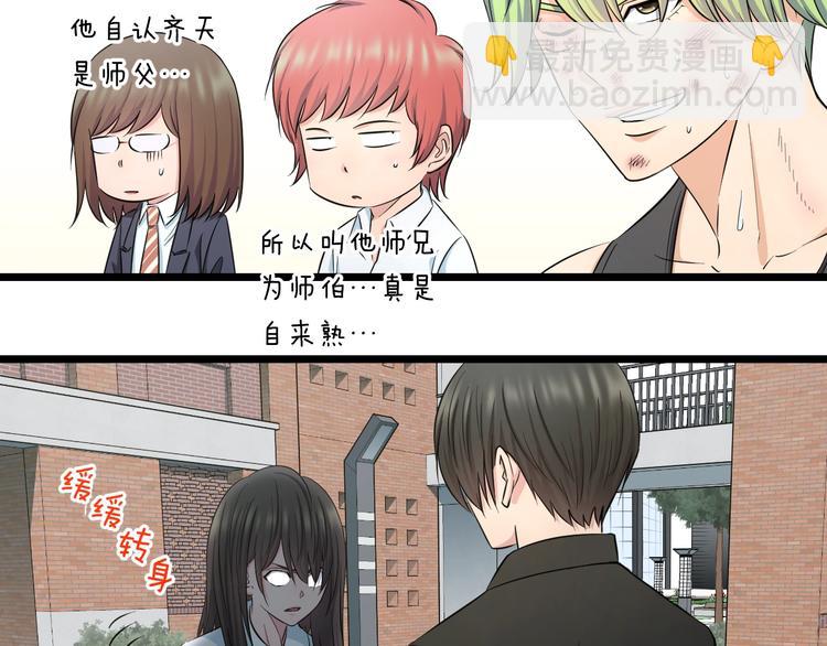 第43话 猝不及防的告白？(1/2)-第45话