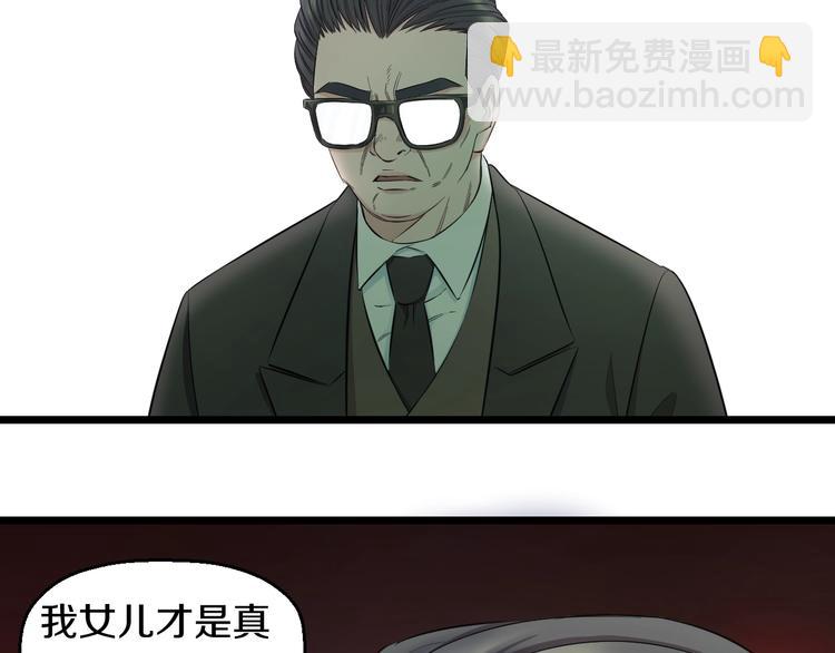 第45话 新来的老师？(1/3)-第47话