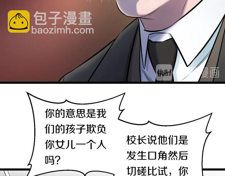 第45话 新来的老师？(1/3)-第47话