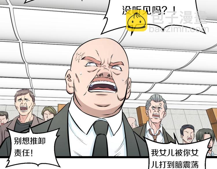 第45话 新来的老师？(1/3)-第47话