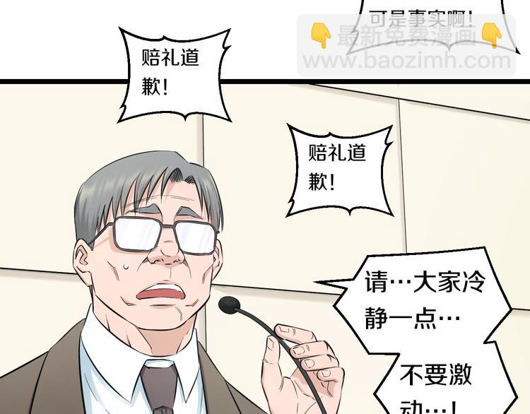 第45话 新来的老师？(1/3)-第47话