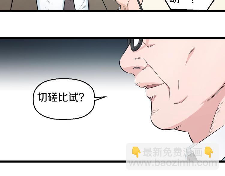 第45话 新来的老师？(1/3)-第47话