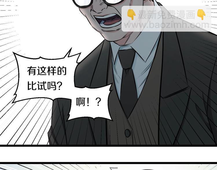 第45话 新来的老师？(1/3)-第47话