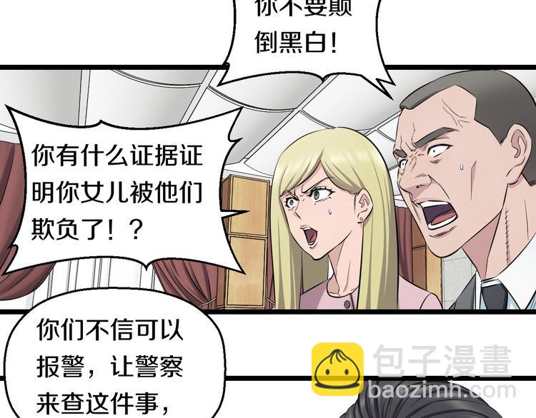 第45话 新来的老师？(1/3)-第47话