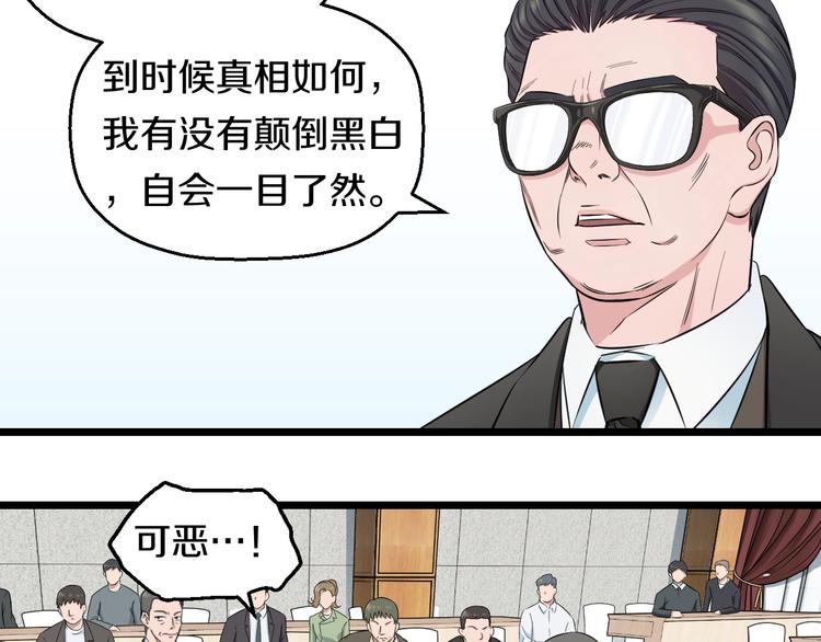 第45话 新来的老师？(1/3)-第47话