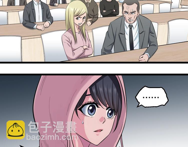 第45话 新来的老师？(1/3)-第47话