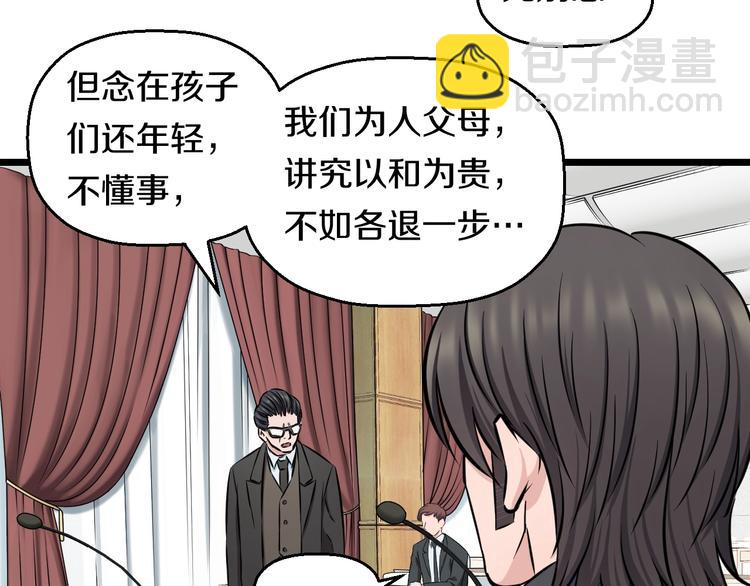 第45话 新来的老师？(1/3)-第47话