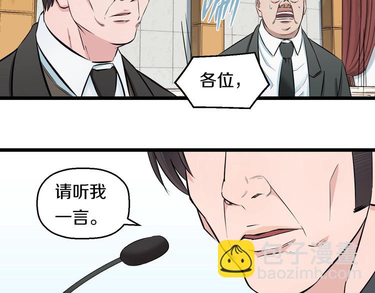 第45话 新来的老师？(1/3)-第47话