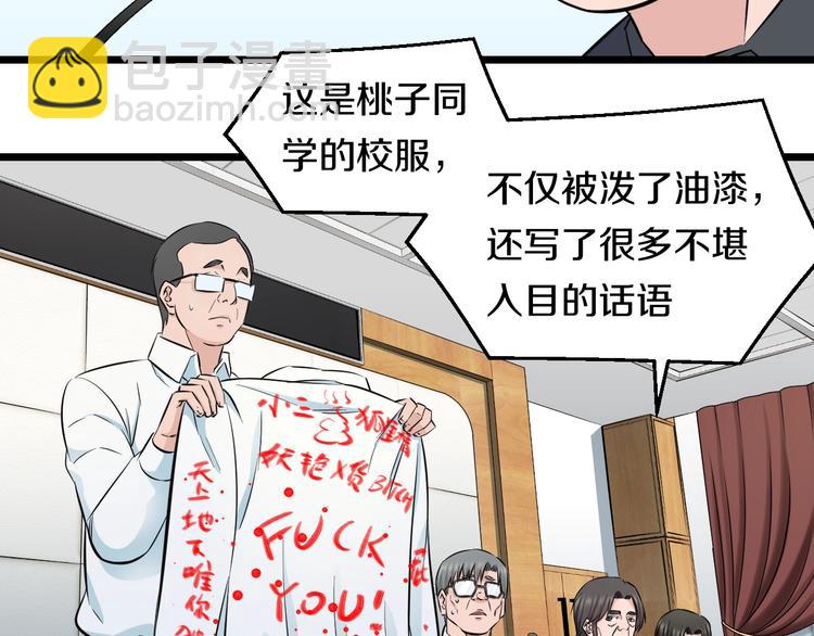 第45话 新来的老师？(1/3)-第47话