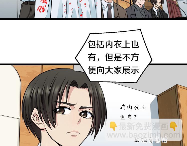 第45话 新来的老师？(1/3)-第47话