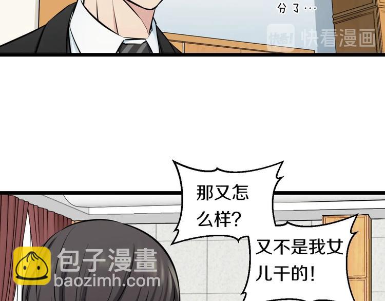 第45话 新来的老师？(1/3)-第47话